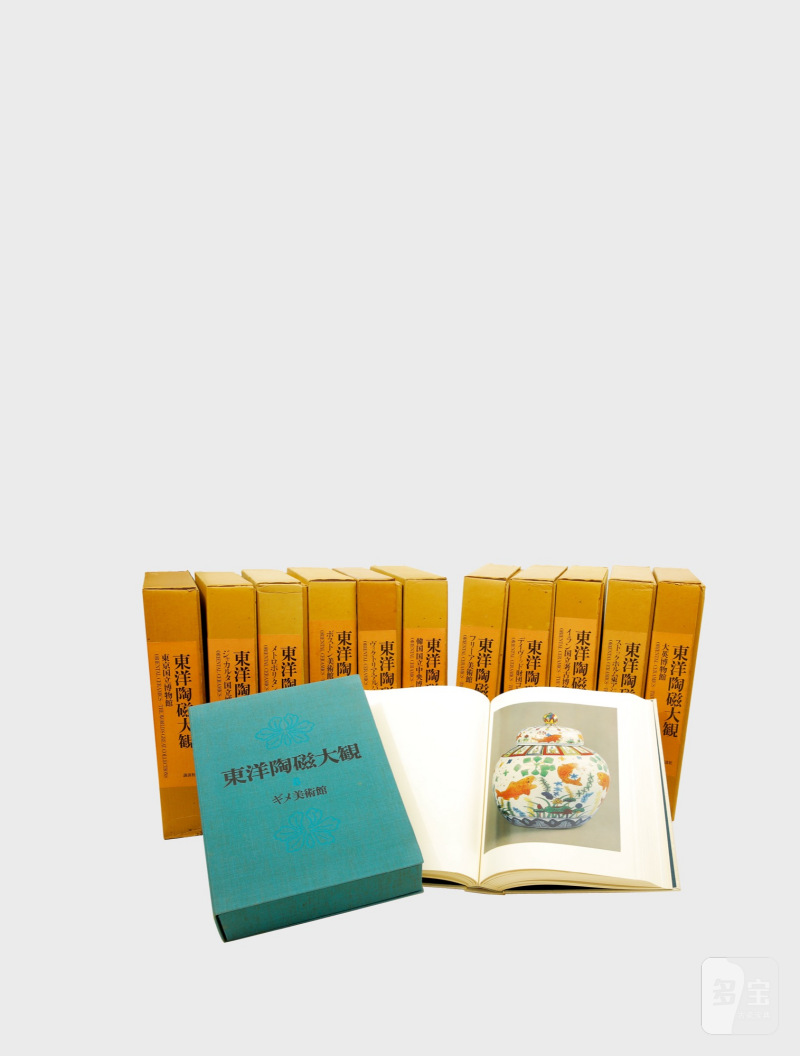 1974-1978年《东洋陶瓷大观》12册全